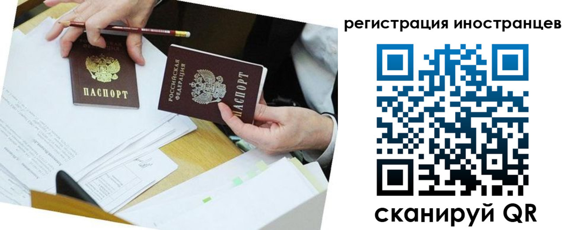 прописка ребенка в Унече