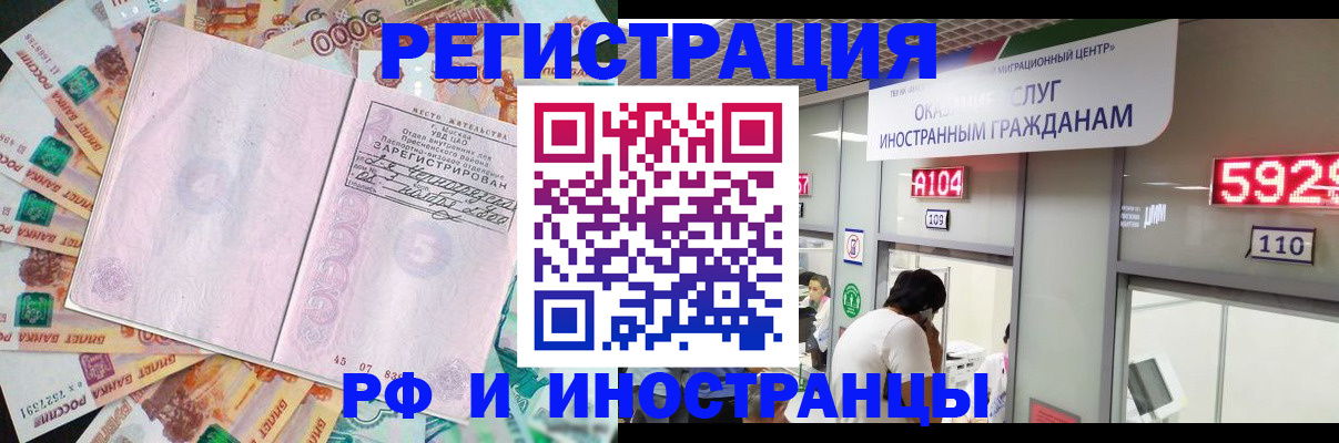 прописка для школы в Унече