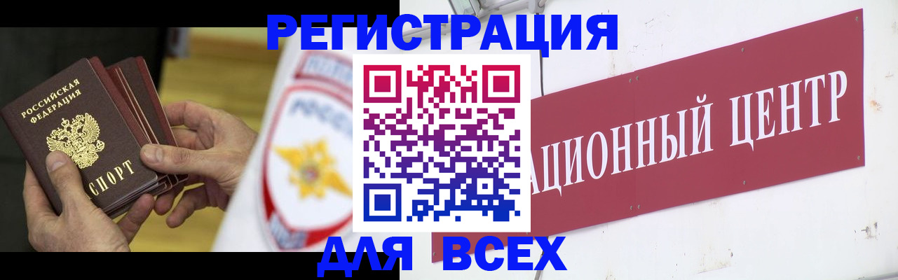 прописка паспорт в Унече