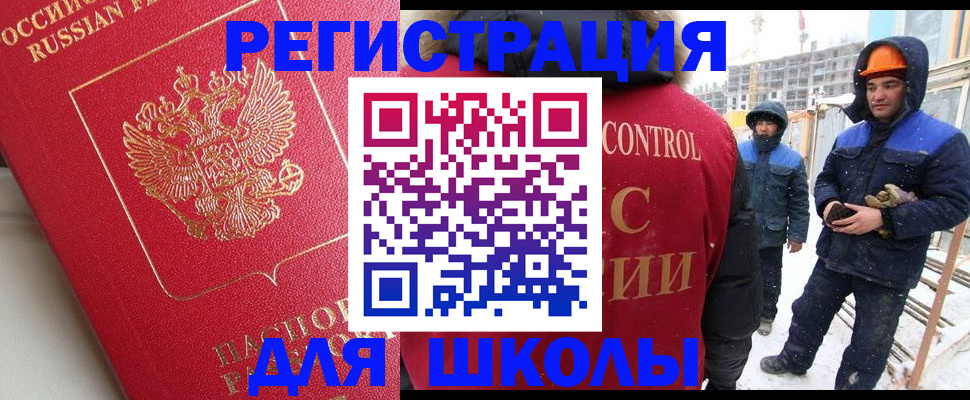 прописка от собственника в Унече