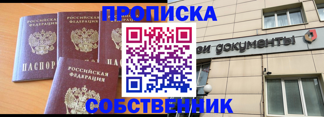 временная регистрация надежно в Унече