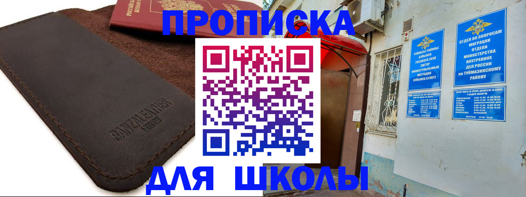 временная регистрация в Унече